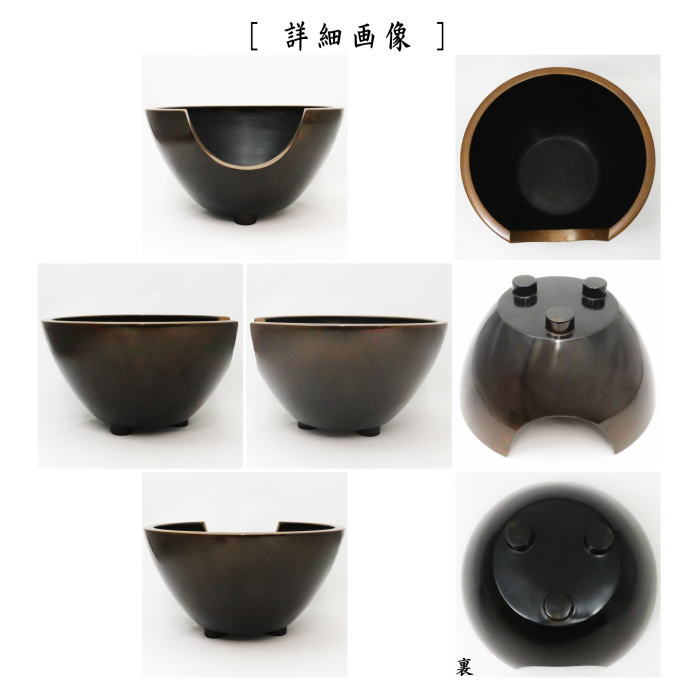 茶道具 黒色陶器 果実型 白山陶器 和食器 おしゃれ 波佐見焼 豆鉢 natural69 結婚式の引き出物