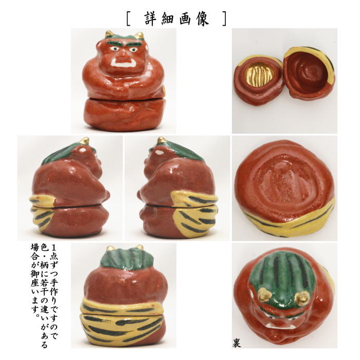 茶器/茶道具 香合 節分】 赤鬼 吉村楽入作 （炉用香合・鬼） – 今屋静香園