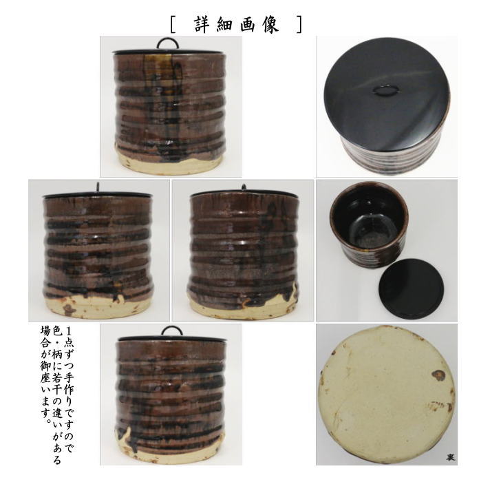膳所焼 十牛図水指 茶器/茶道具 建水】 膳所焼き 独楽 宝尽くし 岩崎新