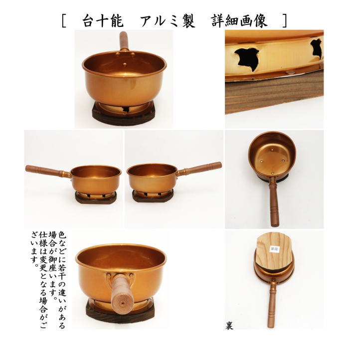 茶道具/茶道/水屋道具】火起こし 台十能セット 小判型 銅製 中古現状品