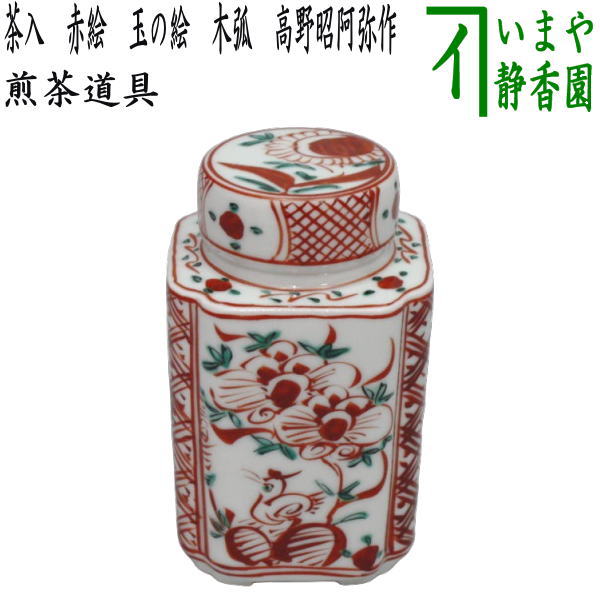 象の絵づくしの錫の茶入 茶心壺 煎茶道具 紅茶 烏龍茶 【公式通販】