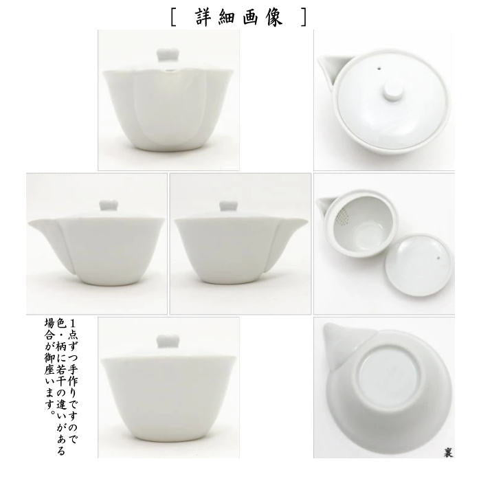 煎茶道具 急須】 宝瓶 白磁 – 今屋静香園