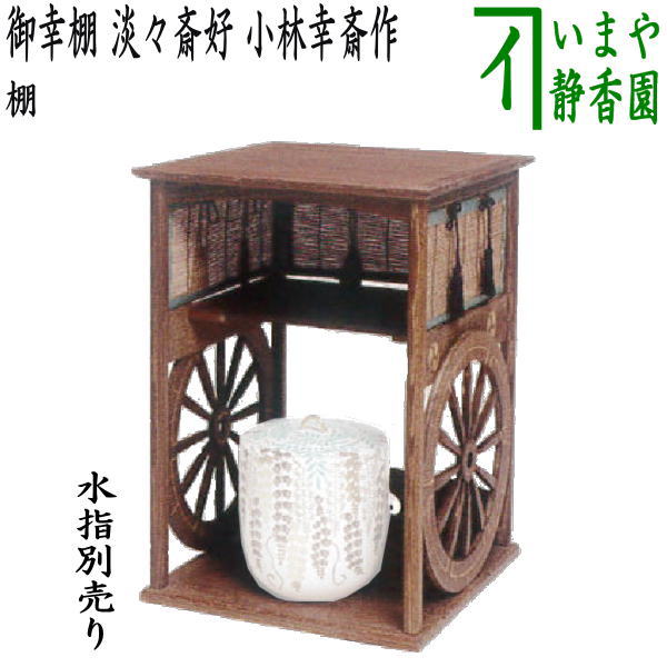 tana-69_1.jpg?v=1709095722&