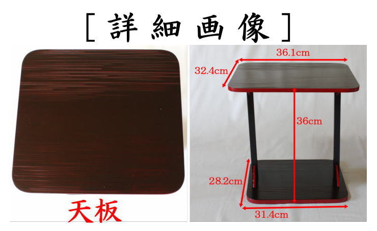 表千家 而妙斎好写 四方棚 戸塚富悦作 真塗 組み立て