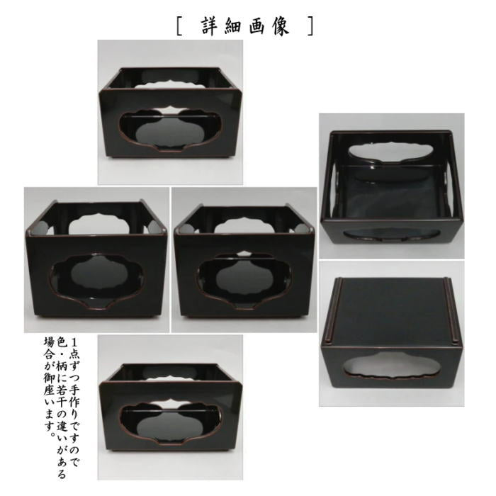 茶器/茶道具 煙草盆（莨盆）】 溜塗り 香狭間透かし 中村宗悦作 – 今屋