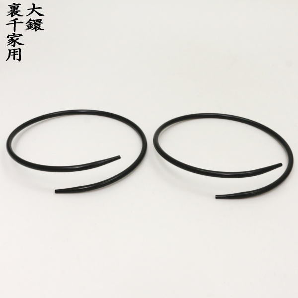 茶器/茶道具 釣釜道具セット/釜鎖セット】 （弦手）釣り手セット 表