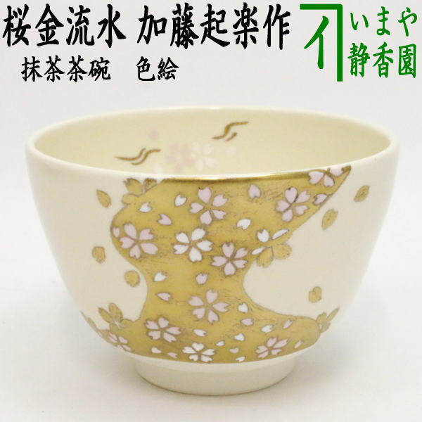 茶道具 古い 九谷 色絵 獅子紋 茶碗(LC728) 茶道具 古い 九谷 色絵