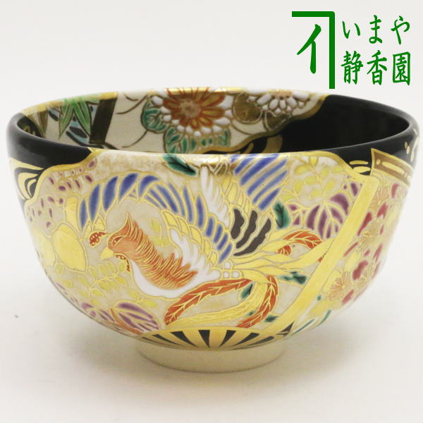 宮川香雲 青楓画茶碗 抹茶椀 茶器 茶道具 金彩 色絵 共箱付き 宮川香雲