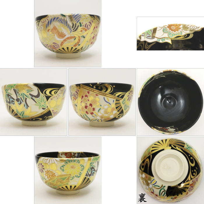 専用 送料込【逢絢亭】茶道具 茶碗 京焼 青楓の図 竜谷窯 宮川香雲 共