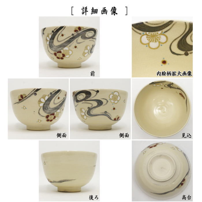 古清水 香合 仁清 在印 10cmx7cm 時代 茶道具 旧家蔵出 おすすめの