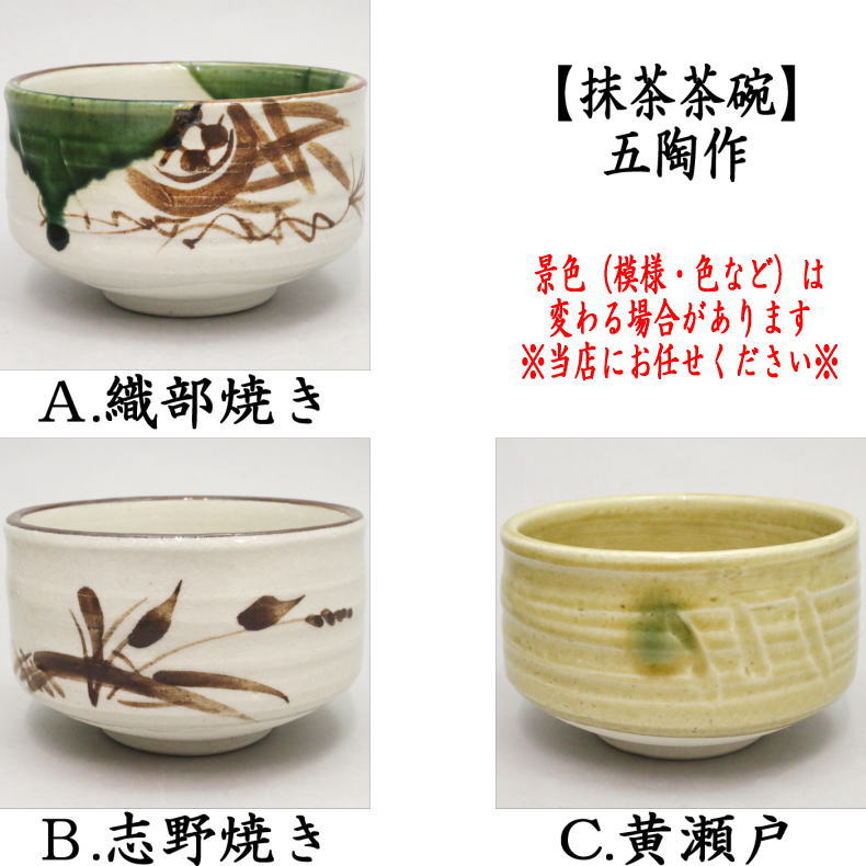 茶道具　茶碗　茶道　茶道道具　古民具　アンティーク　６個セット　おまとめ　お得 茶道具 茶碗 茶道 茶道道具 古民具 アンティーク 6個セット おまとめ