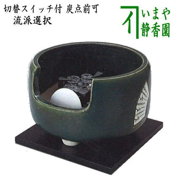 ☆ 野々田 しろ薩摩(紅鉢型) 炭型電熱器 在銘富士釜 釜鐶 香入れ送料