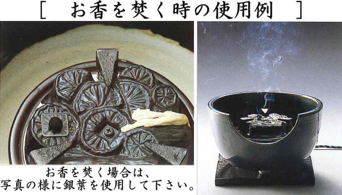 茶器/茶道具 電熱器/電気炭 風炉用】 ヤマキ電器 電気炭 風炉用 五徳