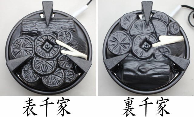 風炉型電熱器 野々田式 織部 道安型 炉用炭型電熱器 茶道具 風炉型 ショップ 電熱器 野々田式 敷板付き 炭型 札幌市 風炉