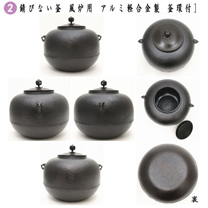 茶器/茶道具 紅鉢＆釜＆電気炭＆前瓦＆敷板】 紅鉢5点セット 紅鉢