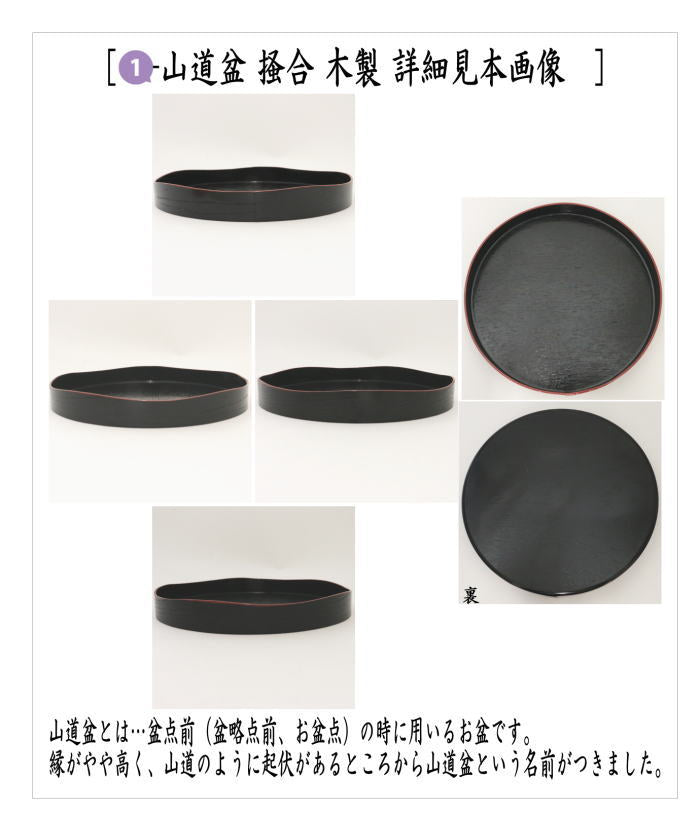 抹茶碗の柄はお任せ）【茶器/茶道具セット お盆点前（お盆手前 盆略