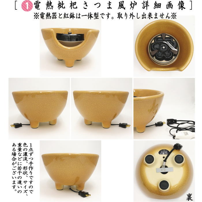 茶器/茶道具 風炉釜＆土風炉（紅鉢）セット】 風炉釜 筒糸目 アルミ軽