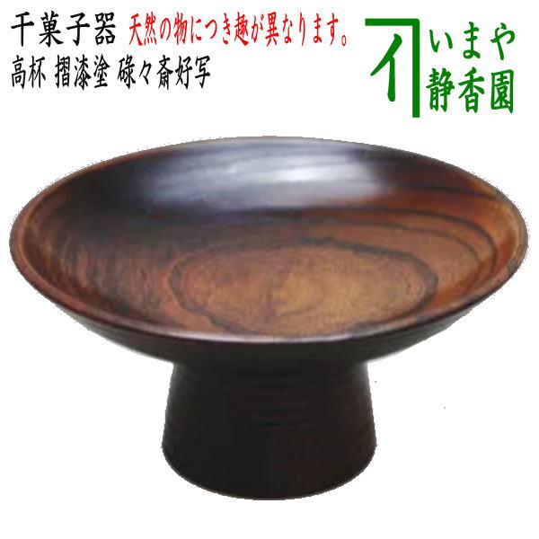 higasiki-20_1.jpg?v=1709078215