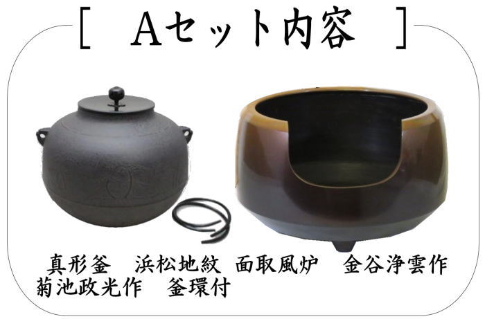 茶釜 鉄器 風炉釜 アンティーク 茶道具