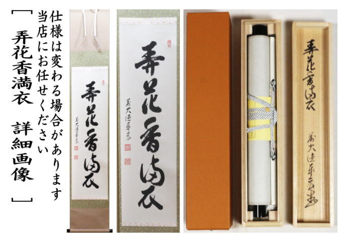 掛け軸 秀凰 双鶴 絹本 希少 軸装 茶道具 掛軸 美品 です。 掛け軸 秀