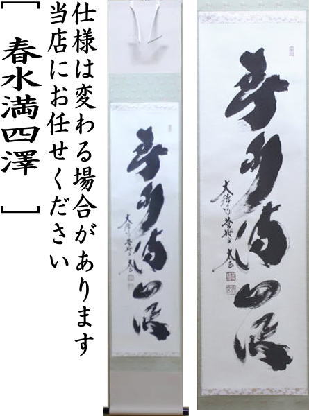 ごんたさん専用 茶道掛軸 他香合2点 ごんたさん専用 茶道掛軸 他香合2