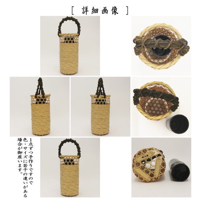 茶器/茶道具 竹籠花入れ（竹篭花入れ） 置用】 上級品 有馬籠 松本東公
