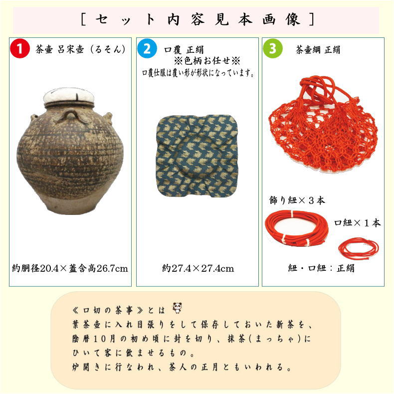 美品 大茶壷 飾り茶壺 呂宋壷 口覆仕服 荒磯網 口紐付 在銘 共箱