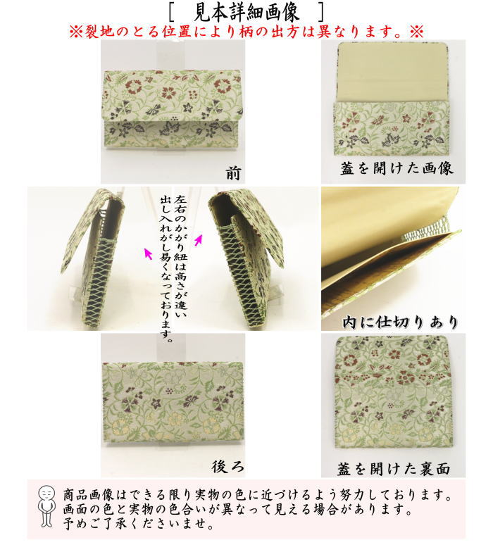 茶道具 茶事 帛紗 古帛紗 正絹國寶早雲寺文基裂金襴龍村美術織物 昭和