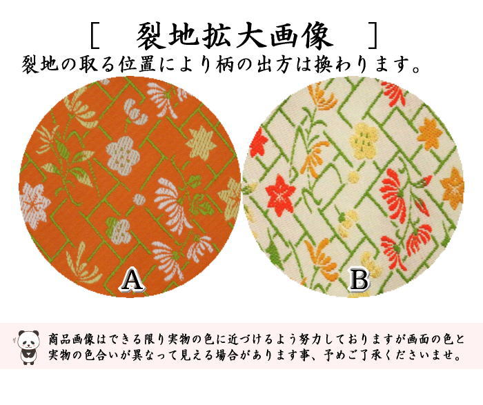 茶器/茶道具 出帛紗】 正絹 四君子 2種類より選択 北村徳斎製（北村徳