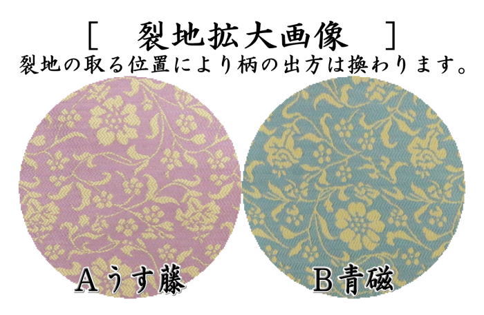 中古】茶道具 帛紗15点まとめ 青松圓 清昌堂やました 龍村織物 稽古用