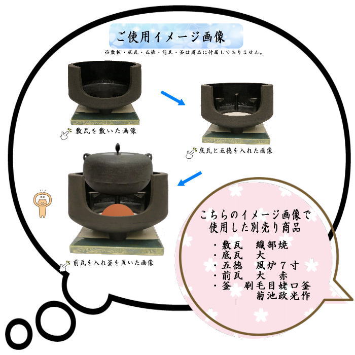 茶道具 風炉用敷板 敷瓦 瓦板 陶板 織部焼き又は黄瀬戸焼き 織部焼き