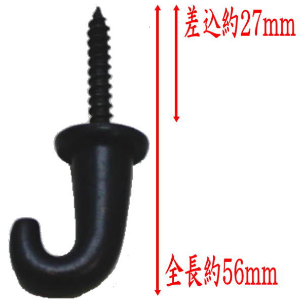 茶器/茶道具 茶室用の釘】 花蛭釘 捻足 小 – 今屋静香園