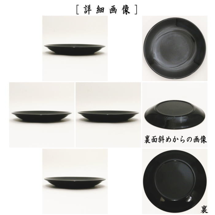 茶器/茶道具 菓子器】 銘々皿 黒真塗り 5枚セット – 今屋静香園