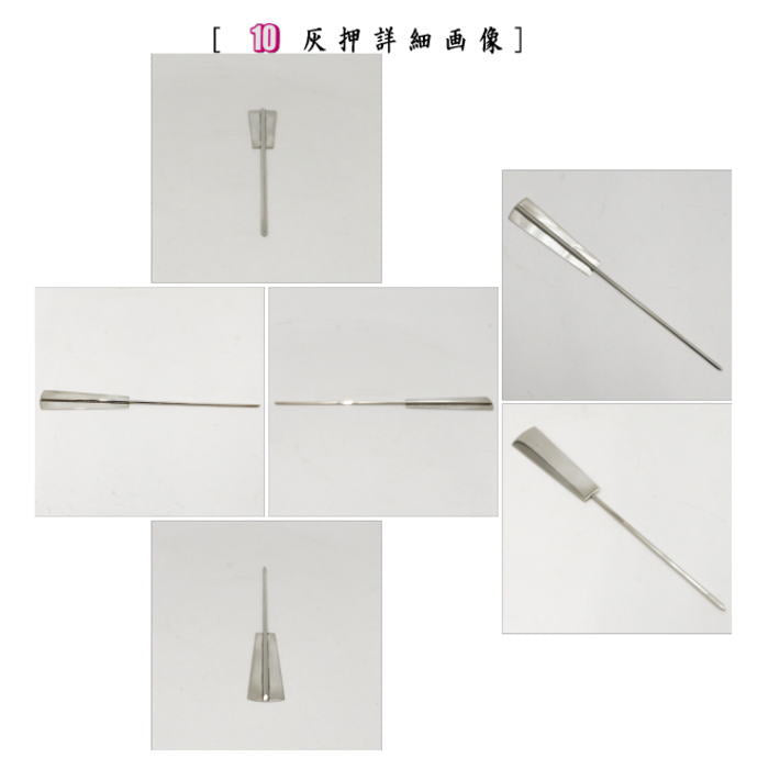 茶器/茶道具 水屋道具 香道具セット】 桑香盆セット 女桑 国産材使用