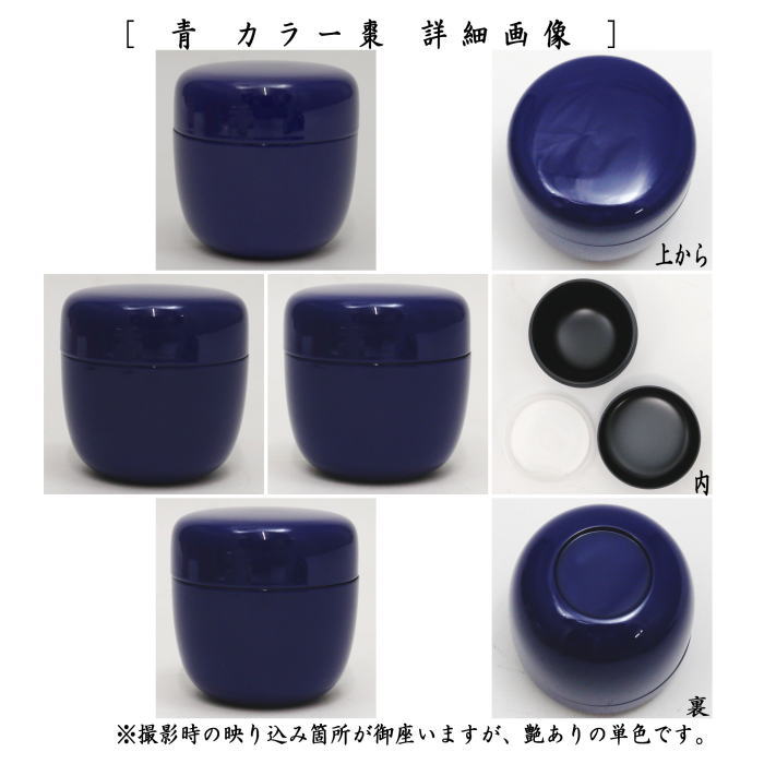 茶器/茶道具 なつめ（お薄器）】 カラー棗 中棗 内蓋付 緑又はマゼンダ