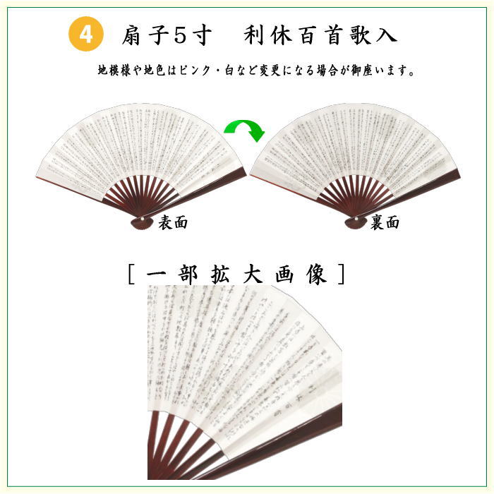 茶器/茶道具セット 茶道初心者用】 つづれ6点裏千家入門者セット