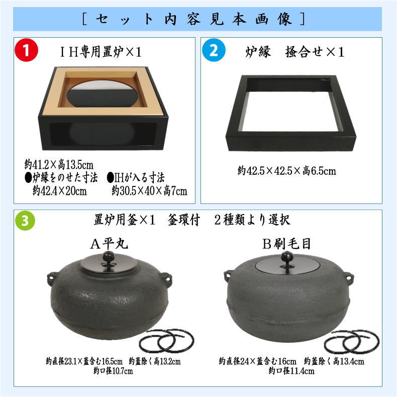 茶器/茶道具 置炉（置き炉）＆置炉釜（置炉用釜）】 IH専用置炉3点