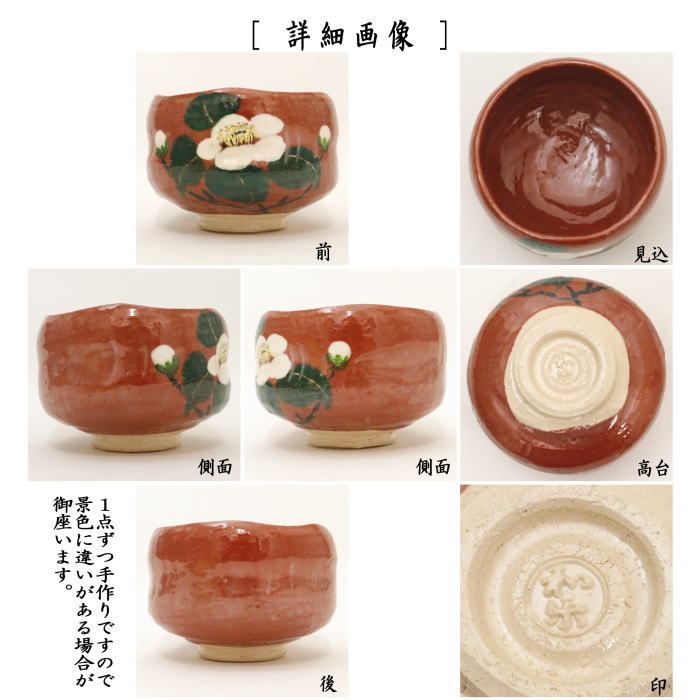 茶道具 京焼 川崎和楽作 赤楽 三足香炉 共布共箱 V 6823