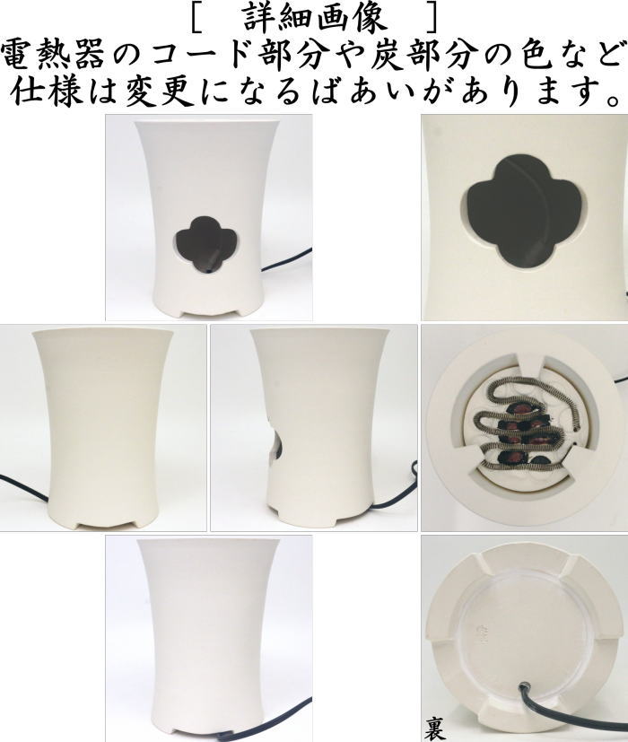 煎茶道具 凉炉 2点 煎茶道具 凉炉 2点 【公式通販】