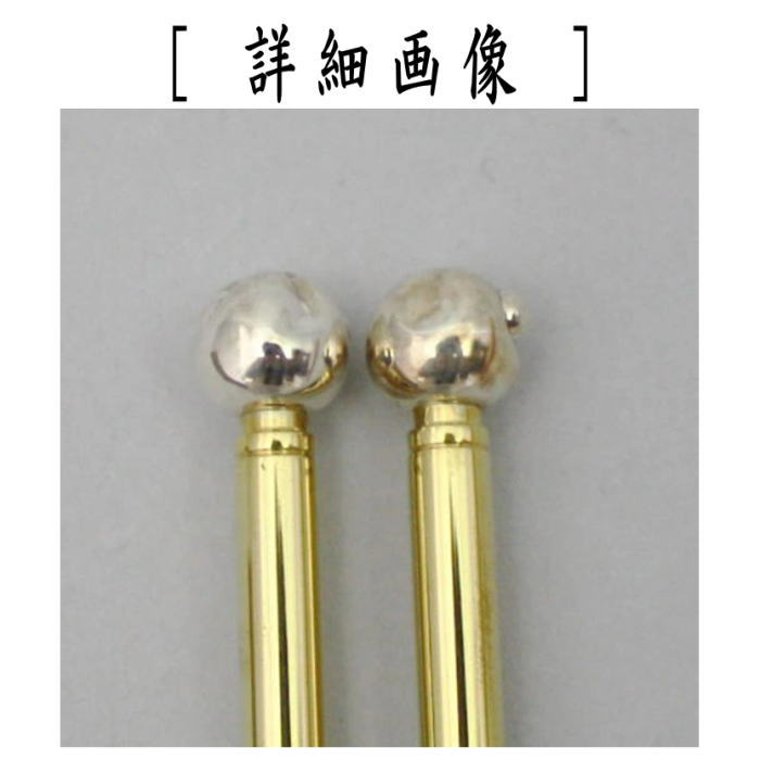 2910 火箸 南鐐松笠頭 真鍮 大西清右衛門作 茶道具 2910 火箸 南鐐松笠