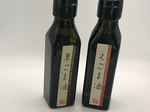 黒ごま油＆えごま油（別名：不老長寿セット）：鳥取県産の油｜食べ