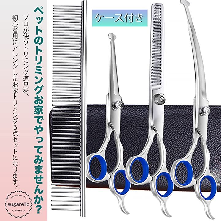 切れ味抜群カットシザートリミングシザートリマーさんママミング