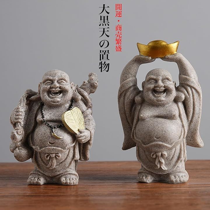 1732 七福神縁起物 練物 置物