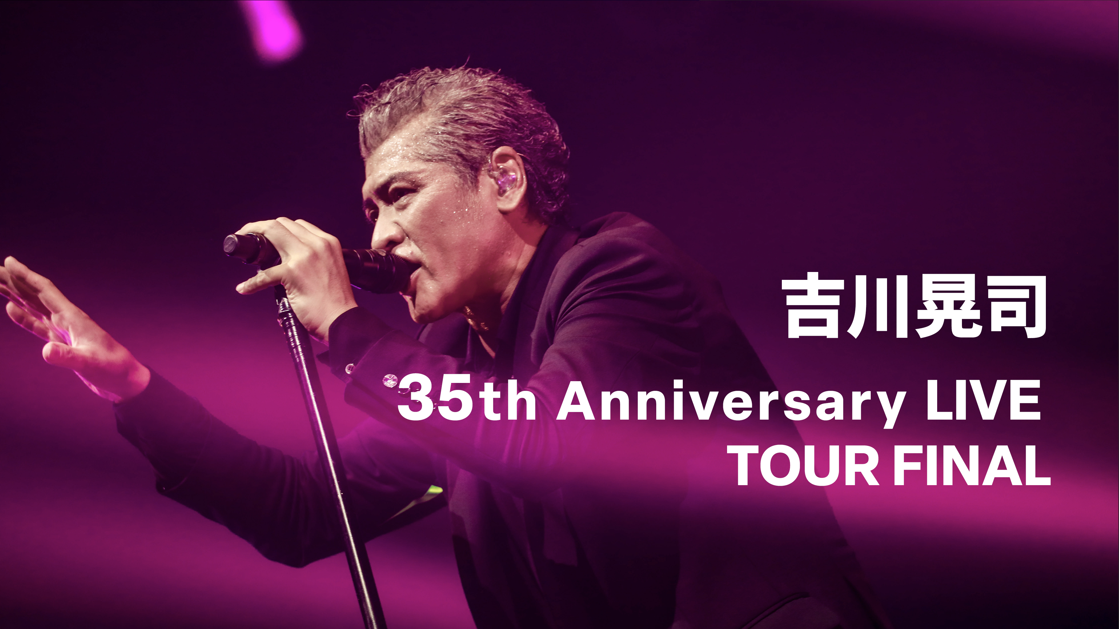 吉川晃司 25th ANNIVERSARY LIVE GOLDEN YEARS… 安い 通販