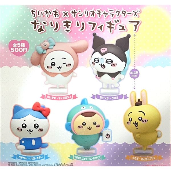 ちいかわ サンリオ マスコット コンプリート ぬいぐるみ コンプ コラボ