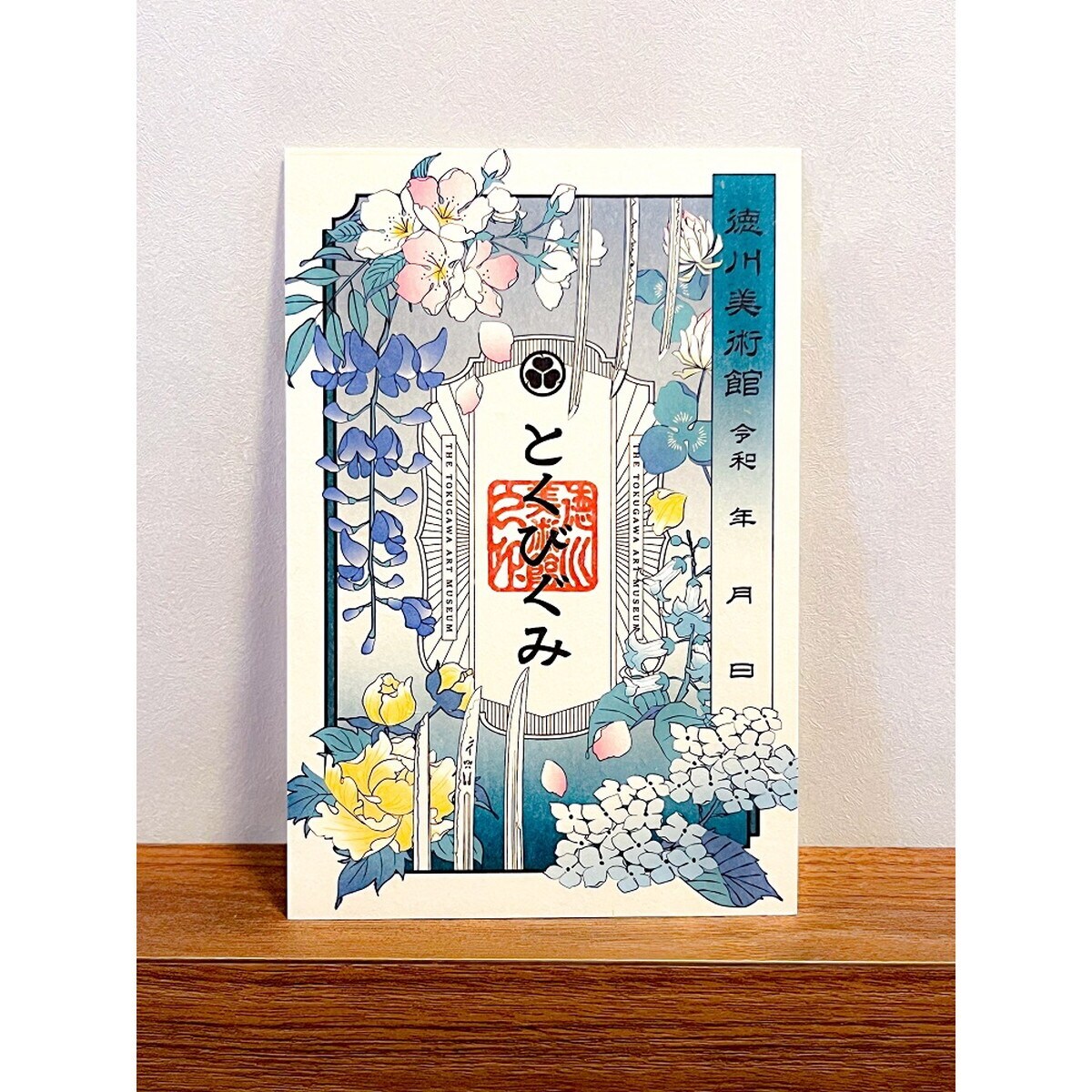 徳川美術館 とくびぐみ 2025 A6 クリアファイル コンプリートセット