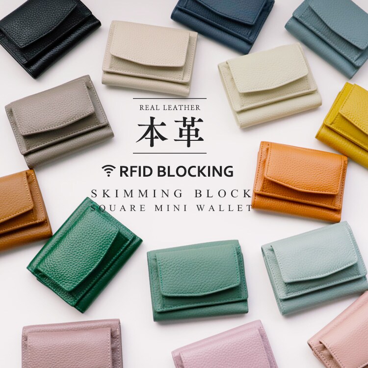 スキミング防止】本革スクエアミニウォレット ミニ財布【aroco/アロコ