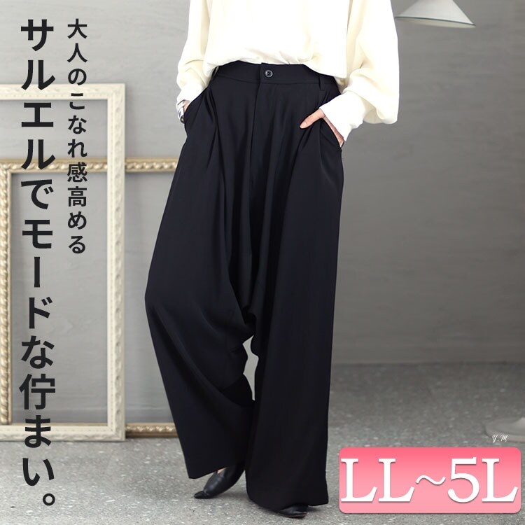 大きいサイズ】 ウエストゴムサルエルパンツ 大きいサイズ レディース