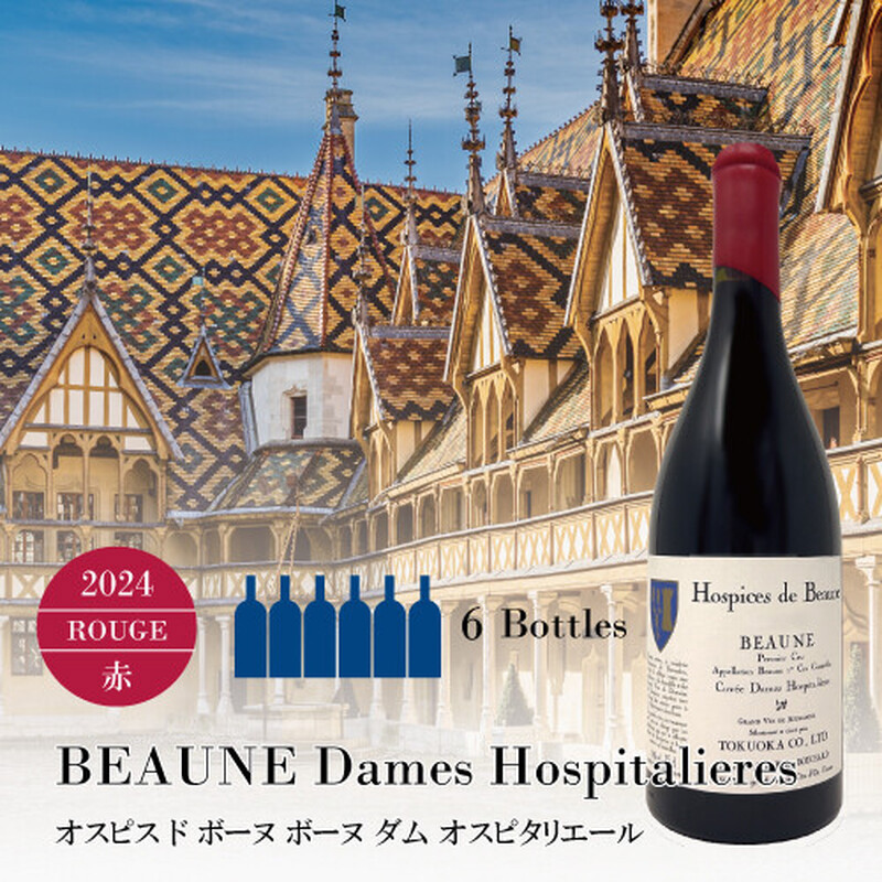 ホスピストボーヌ 【公式通販】