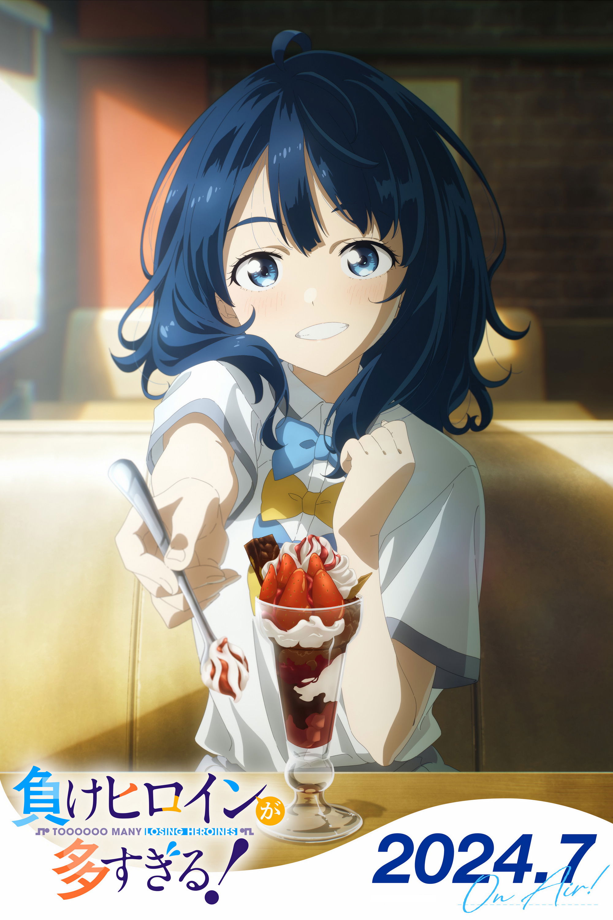 負けヒロインが多すぎる！ (TV Series 2024- ) - ポスター画像 — The